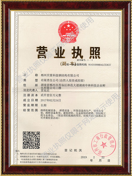 郴州貝雷科技鋼結構有限公司,郴州貝雷片,貝雷橋,鋼橋配件,貝雷銷(xiāo)生產(chǎn)