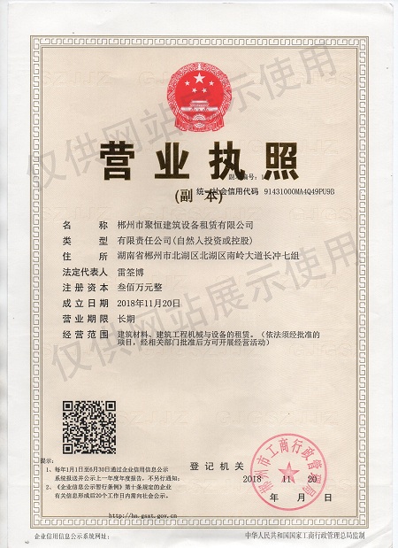 聚恒租賃，設備租賃